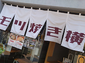 大衆酒場 モツ焼き横丁: goranさんの2021年06月25日の3枚目の投稿写真
