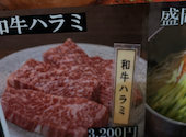 焼肉てらてら: おきょうさんの2026年08月08日の1枚目の投稿写真