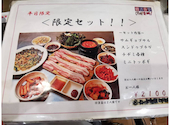 韓流食堂 OPPA! オッパ!: やまださんの2020年12月12日の1枚目の投稿写真