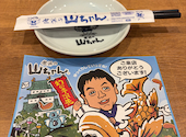 世界の山ちゃん 小倉駅前店: まやさんの2026年09月21日の2枚目の投稿写真