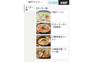 神戸クック ワールドビュッフェ ニッケパークタウン加古川店: ラテさんの2026年08月17日の2枚目の投稿写真