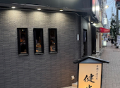 串揚げ専門店 健串 心斎橋本店: なつままさんの2025年06月13日の3枚目の投稿写真