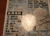 和食の故郷 花道 赤坂見附店: shokenさんの2026年06月11日の2枚目の投稿写真