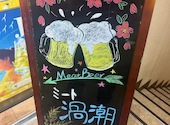 夜景が見える個室居酒屋 牛タンと土鍋ご飯 ミート渦潮 上野店: YANGJITAOさんの2026年06月25日の3枚目の投稿写真