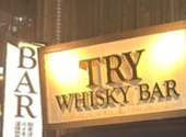 トライバー TRY BAR 町田: さえさんの2026年09月04日の1枚目の投稿写真