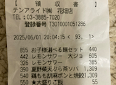 和食れすとらん天狗 　花畑店: 食べ飲み放題大好きさんの2025年06月の1枚目の投稿写真