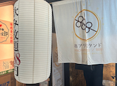 串揚げスタンド ハチミツ 錦通店: ゆいさんの2023年07月08日の3枚目の投稿写真