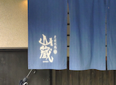 炭焼地鶏 山蔵: あんてぃ～くさんの2025年06月10日の3枚目の投稿写真