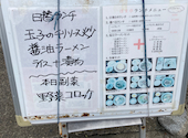 はま亭 金山店: Kirkkonummiさんの2026年07月18日の2枚目の投稿写真