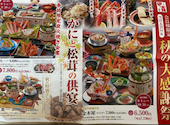 かに料理 白鳥甲羅本店: ごろーさんの2025年10月10日の1枚目の投稿写真