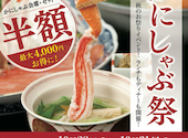 かに料理 白鳥甲羅本店: ごろーさんの2025年10月28日の1枚目の投稿写真