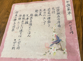 四畳飯店: ゆかちゃんさんの2026年02月13日の2枚目の投稿写真