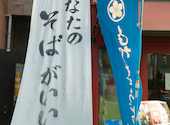 SOBA居酒屋 旬食酒 手打ち蕎麦 玉川 柏東口店: ざっくさんの2026年07月15日の1枚目の投稿写真