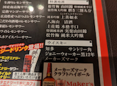 魚民 神田南口駅前店: はっぱさんの2023年02月24日の3枚目の投稿写真