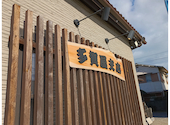 多賀屋食堂本店の口コミ画像1