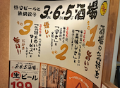 格安ビールと鉄鍋餃子 3・6・5酒場 横浜南幸店: のりちゃんさんの2026年03月23日の1枚目の投稿写真