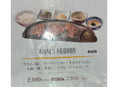 牛タンと和牛焼き 青葉苑 阪急うめだ本店: puegoさんの2026年01月23日の2枚目の投稿写真