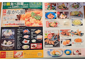 赤から 徳島脇町店: ゆうちゃんさんの2026年04月13日の3枚目の投稿写真