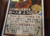 下町もんじゃお好み焼きつるとカメ: てんさんの2025年07月18日の1枚目の投稿写真