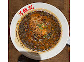 万豚記 広島基町クレド店: はるるさんの2026年08月21日の1枚目の投稿写真
