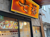 横浜中華街 小籠包専門店 七福: ヒロさんの2026年09月05日の1枚目の投稿写真