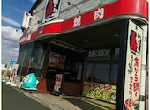 赤から 函南店: ヒロさんの2026年07月18日の1枚目の投稿写真