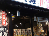 天海 てんかい 一宮駅前店: タイセイさんの2026年07月17日の1枚目の投稿写真