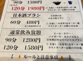 日本酒バル ほのか 梅田店: ねこストさんの2026年05月31日の2枚目の投稿写真
