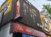 晩酌処 かんろ 札幌駅北口西店: ぶんぶんさんの2026年06月23日の1枚目の投稿写真