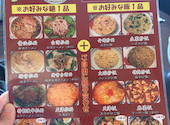中華料理 昇龍軒 白山店: サイトウさんの2026年05月07日の1枚目の投稿写真