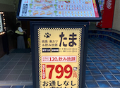 焼鳥 串カツ&飲み放題 たま すすきの店: チャーリーさんの2024年08月07日の3枚目の投稿写真