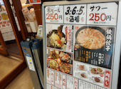 格安ビールと鉄鍋餃子 3・6・5酒場 新大阪ソーラ21店: SNさんの2025年01月08日の2枚目の投稿写真