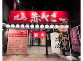 焼肉 赤べこ 金沢片町店: Oliviaさんの2022年07月30日の2枚目の投稿写真