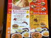麻婆担担麺 Chinese Spicy Dining &nbsp;匠 ～Jung～: ぽにさんの2026年08月02日の2枚目の投稿写真