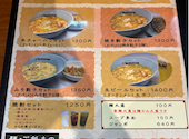 元祖ニュータンタンメン本舗 蒲田店の口コミ画像1