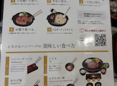 とろけるハンバーグ 福よし 鳥取店: むつきさんの2026年08月01日の2枚目の投稿写真