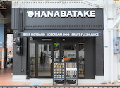 OHANABATAKE オハナバタケ: けんさんの2026年08月25日の1枚目の投稿写真