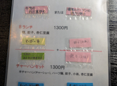 中華料理馬場: かえりさんの2026年09月25日の2枚目の投稿写真