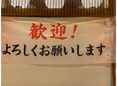 個室完備 海鮮居酒屋 はなの舞 渋谷並木橋店: フカミンさんの2025年08月の1枚目の投稿写真