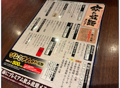 目利きの銀次 新横浜駅前店: フカミンさんの2026年03月20日の3枚目の投稿写真