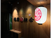 福栄組合 渋谷店: フカミンさんの2026年06月05日の1枚目の投稿写真