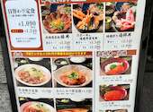 北海道 渋谷駅前店: ふみさんの2026年08月30日の1枚目の投稿写真