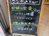 海鮮居酒屋 はなの舞 渋谷並木橋店: ふみさんの2026年04月25日の1枚目の投稿写真