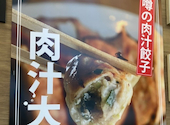 肉汁餃子と大鍋煮込みの酒場しんちゃん: ベイさんの2026年07月14日の3枚目の投稿写真