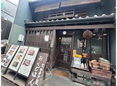 京都 みます屋 おくどはん: みかりんさんの2025年11月23日の3枚目の投稿写真
