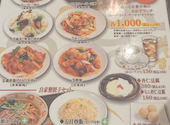 紅高粱 ホンコウリャン 柿生店: リクちゃんさんの2026年05月31日の2枚目の投稿写真