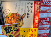 ミライザカ 西新井西口駅前店: ちゃんさんの2026年07月22日の1枚目の投稿写真