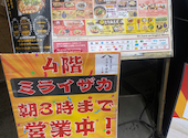 ミライザカ 西新井西口駅前店: ちゃんさんの2026年07月22日の2枚目の投稿写真
