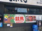 魚民 浅草奥山おまいりまち店: ちゃんさんの2026年07月23日の2枚目の投稿写真