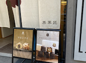 茶房 HISAYA LOUNGE 東京麻布十番店: ちゃんさんの2026年04月16日の2枚目の投稿写真